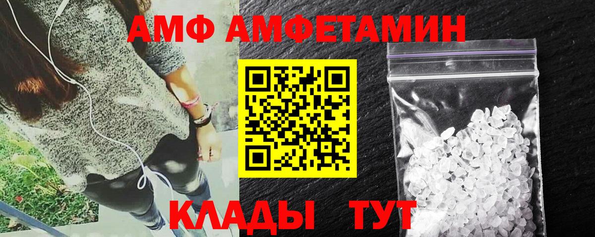 АМФЕТАМИН Premium Оренбург