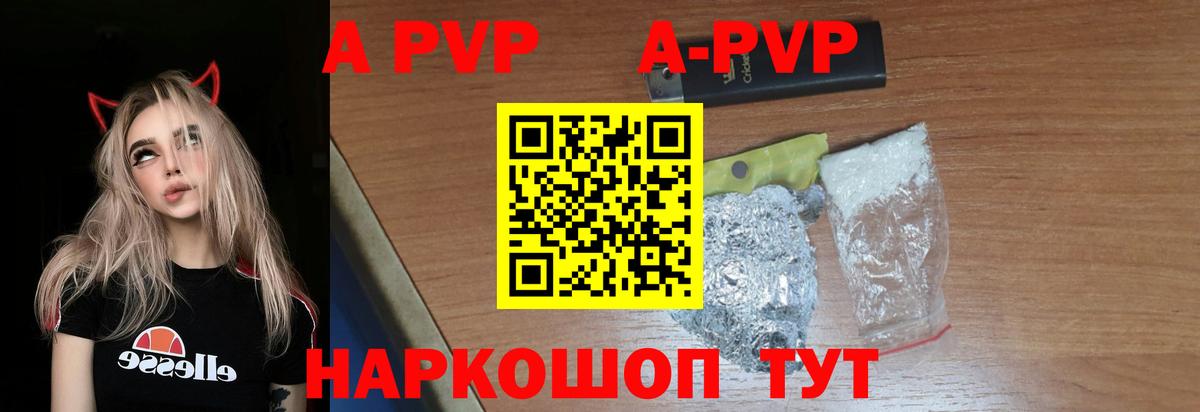 APVP СК КРИС  Alpha PVP мука  Оренбург  Вход с VPN 