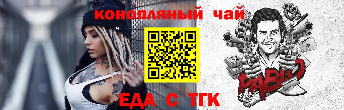 Оренбург  Canna-Cookies марихуана  Вход с VPN 