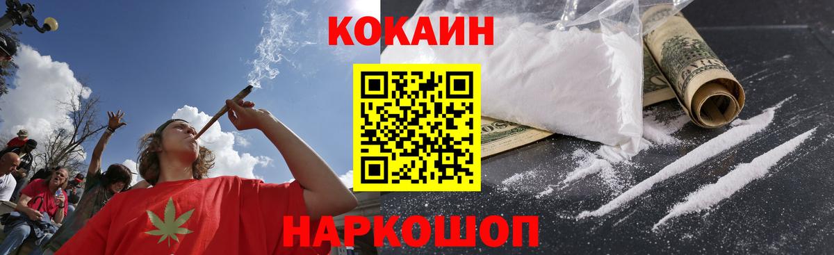 Cocaine 97%  Вход с VPN  Оренбург  купить наркоту  Кокаин Перу  COCAIN 