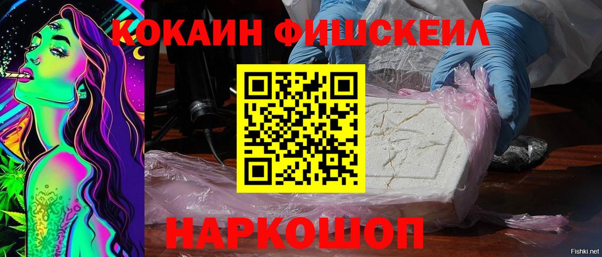 Кокаин 99% Оренбург