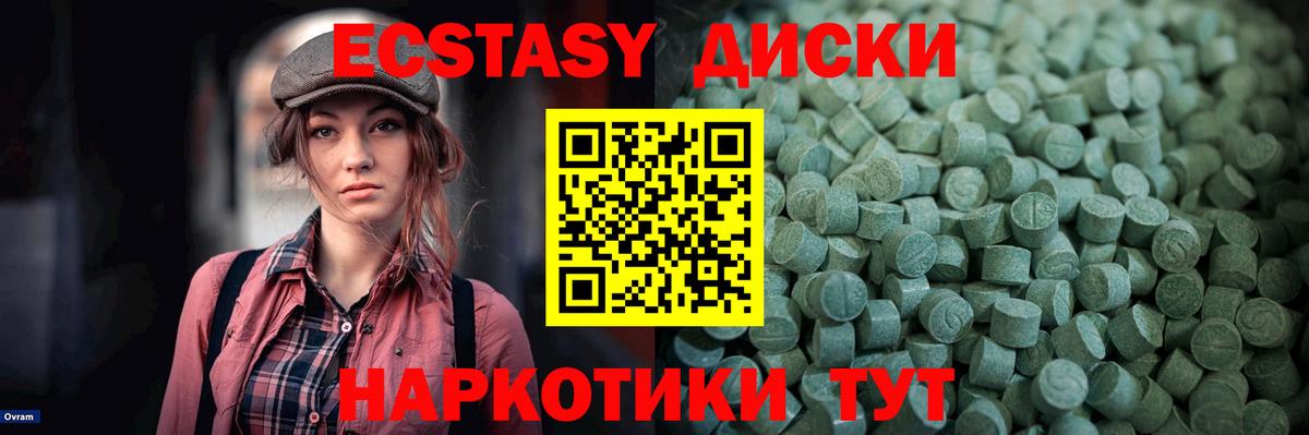 Оренбург  ЭКСТАЗИ  Вход с VPN  Ecstasy mix  Ecstasy mix 