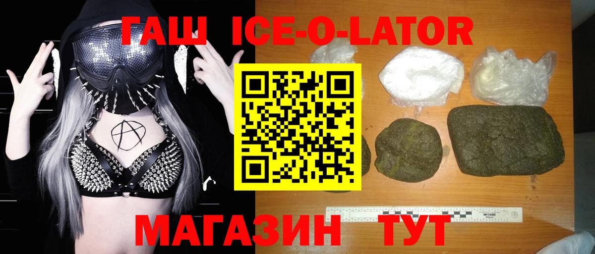 Гашиш Изолятор Оренбург