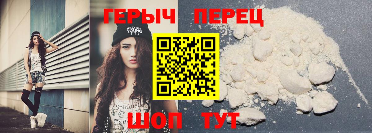 Оренбург  ГЕРОИН белый  Вход с VPN 