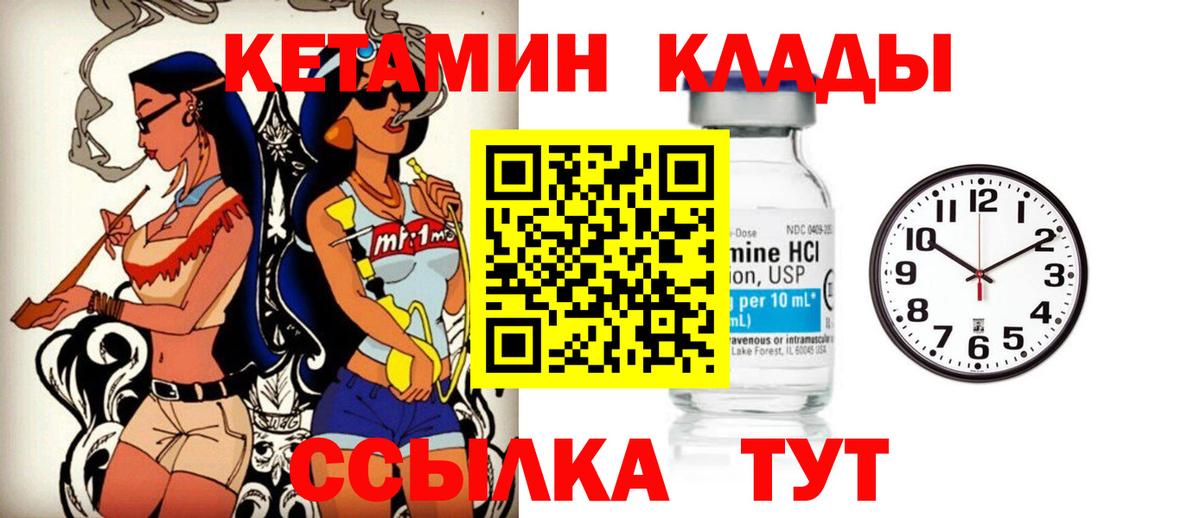 Оренбург  Кетамин ketamine  Кетамин VHQ  Вход с VPN 
