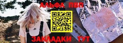 Альфа ПВП Ипатово