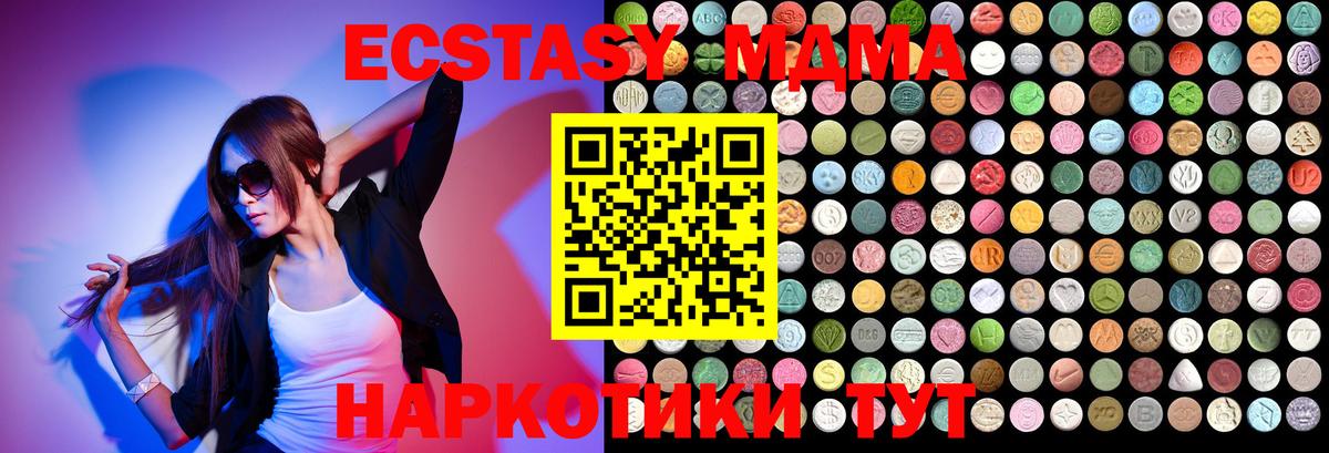 МДМА  МДМА VHQ  Оренбург  Вход с VPN  MDMA Molly 