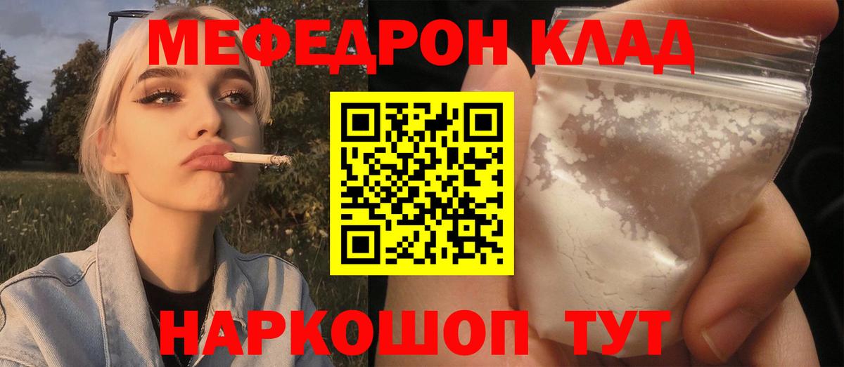 Мефедрон  Вход с VPN  Меф 4 MMC  Оренбург  OMG ONION  МЯУ-МЯУ VHQ 