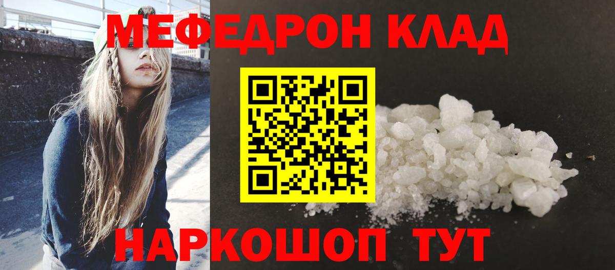 Меф мяу мяу кристаллы Оренбург