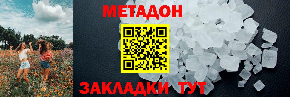 Метадон мёд  Метадон мёд  Оренбург  Вход с VPN 