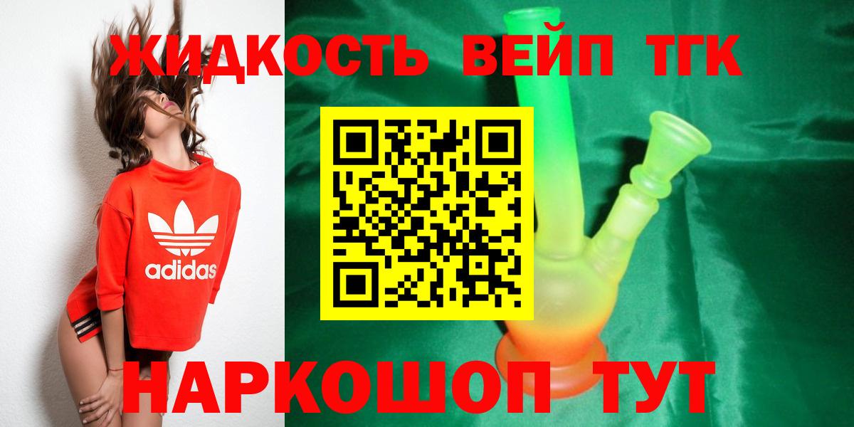 закладки  ТГК концентрат  Дистиллят ТГК гашишное масло  Вход с VPN  Оренбург 