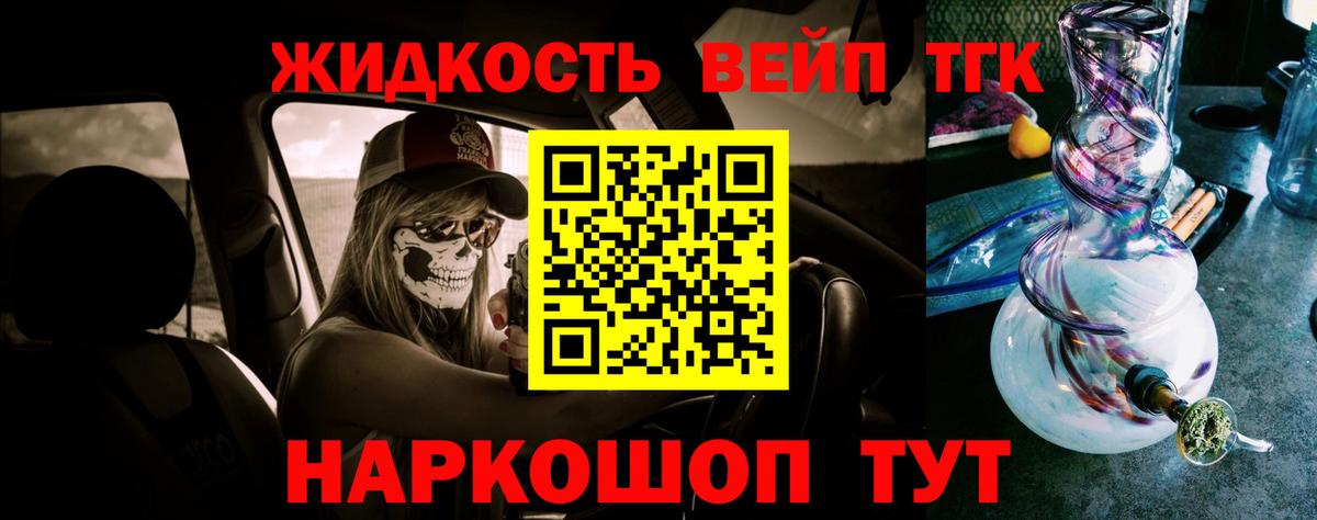 Дистиллят ТГК Wax Оренбург