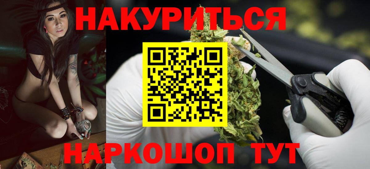 МАРИХУАНА Bruce Banner  МАРИХУАНА LSD WEED  Каннабис семена  Оренбург  Вход с VPN 