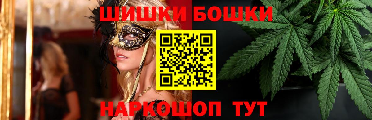 МАРИХУАНА планчик Оренбург